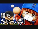 【パワプロ2018】#114 勝ちたいんや！悩める赤眠井【最弱二刀流マイライフ・ゆっくり実況】