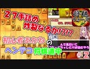 初心者あかねのヘンテコ将棋道中その２
