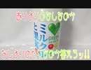 ありよりのなしなのかなしよりのありなのか答えろッ!!