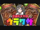 【Shadowverse】エンジョイガチ勢のシャドバ実況Part.16 新グレモリーで伝説のロマンコンボがお手軽OTKに早変わり！？「自然軸グレモリーネクロ」