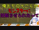 【音量修正版】アイドルなのにモンスターの卵を産み付けられる兎田ぺこら