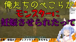 【音量修正版】アイドルなのにモンスターの卵を産み付けられる兎田ぺこら