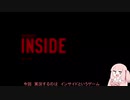 INSIDE茜 part１【琴葉茜実況プレイ】