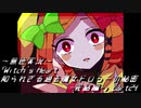 《無色実況》｢Witch's Heart .side Sirius-完結編-」part24
