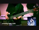 [LiSA]crossing fieldのベースを弾いてみた