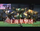 強制失踪するまで？新サクラ大戦実況（Part17）
