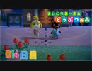 【実況】まいにち あつまれ どうぶつの森14日目
