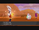 はじめてのポケモン【ポケットモンスターシールド】 #10 Part.2 【アーカイブ】