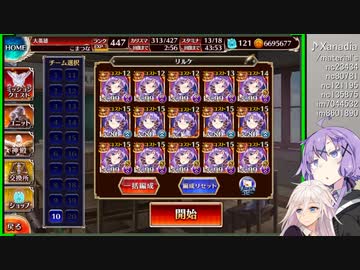 リルケと休日 ＃１０８ 一糸乱れぬ陣形訓練！
