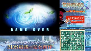 【実況】世界樹の迷宮X　タイムシフト　Part65-6【初見】