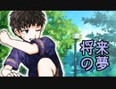 【実況】多数決デスゲーム -生き残るのは誰だ？- 最終章A前編Part8
