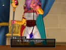 【DQX】 実況 part-471