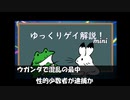 【ゲイニュース】ウガンダ　混乱に乗じて性的少数者を逮捕か