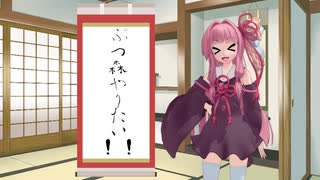 まいにち茜ちゃんのありがたいお言葉。【4月3日】