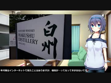 【第１回】つづみちゃんと乾杯！