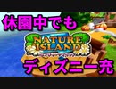 ディズニー大好きな私達が休園中に出来ること Part2【マジカルパーク】