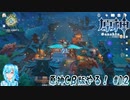 【実況】原神Cβ版やる！【12】