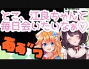 色恋キャバ嬢戌亥＆太客ギバラ【戌亥とこ切り抜き】