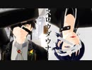 【MMD文アル】ゆずとあんごでスロウダウナー【二人用カメラ・表情リップ・ステージ配布】