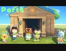 たのしめどうぶつの森【ｼﾞｯｷｮｳ】 Part4
