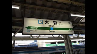 京浜東北線北行大船 大宮発車メロディ集2 ニコニコ動画