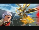 【GVS】トールギス②【ダイブ・ストライカー無し】