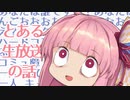 どうにもならないからって、まだ諦めるには早いと思うんだ！気づいて無理 ！！！！【VOICEROID劇場】