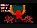 一般人が狂ったギャング達を斬り殺す2Dアクションゲーム【Star Fetchers】