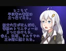 平沢進Tw(hz)　紲星あかり読み上げ　20200403