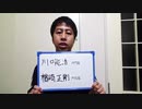【いぐサカ】レジェンド守護神!川口能活と楢崎正剛について!