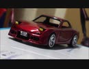 トミカ改造集 mazda  RX-7 FD3S