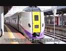 ホモと学ぶ三流鉄道系YouTuber　一流鉄道系YouTuberをディスる
