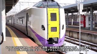 ホモと学ぶ三流鉄道系YouTuber　一流鉄道系YouTuberをディスる