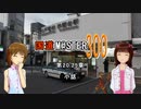 【アイマス】国道M@ster300 第20.25章:小話