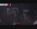 【PC】バイオハザードRE:3 をやる Part 1【初見】