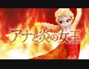 【アナと炎の女王 English Ver.】 歌ってみた【KOPA】