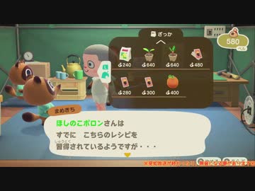 幻の無人島ゲーム『あつまれ どうぶつの森』垂れ流し その1