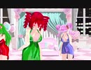 【重音テト　櫻花アリス　小春音アミ】ダーリン【MMD】