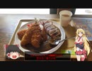 弦巻マキとバイクを楽しむ旅！！角島編