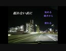 【眠れない夜に】寝れない夜にはフリーノベルゲー実況をやりましょう　part１【実況】