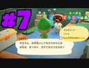 【あつまれどうぶつの森】いいように使われてる…#7