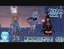 【実況】原神Cβ版やる！【13】
