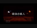 【名作実況】時をかけるシン　時のオカリナ実況プレイPart41