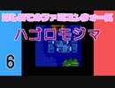 #6 はじめてのファミコンウォーズ 「ハゴロモジマ」【VOICEROID実況】