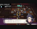 【ファイアーエムブレム 風花雪月】SnowSkyがのんびりと難易度ハードでプレイ part162-2 挟撃の地下道 中編【煤闇の章】