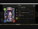 【クエスト】No.102 アグロネクロ【女性カード縛り】