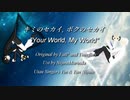 【UTAU カバー曲】キミのセカイ ボクのセカイ - Your World, My World【Yin & Yan Nijune】