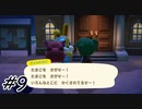 歌に負けてますよイースター【あつまれどうぶつの森】9