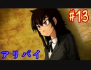 【朗読実況】呪われた島で少女と共にイキノコル【シロナガス島への帰還】part13