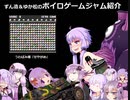 ずん造＆ゆか松のボイロゲーム紹介#35『せやがめ』